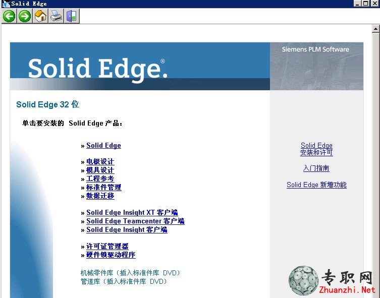 SolidEdge ST5 (jin)wİ/Ӣİd32bit/64bitƽa(b)