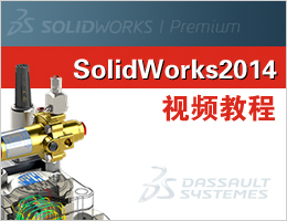 SolidWorks2014Tcͨ_ȫ״ҕl̳̰ٶƱPd