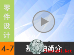 4.7 Creo2.0(zhn)S ҕl̳d尲Creo2.0O(sh)Ӌ(j)ҕl̳̣