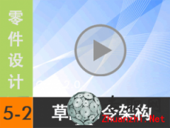 5.2 Creo2.0݈DLƵܘ(gu) ҕl̳d尲Creo2.0O(sh)Ӌ(j)ҕl̳̣
