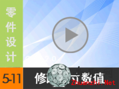 5.11 Creo2.0޸ĳߴ电ֵ ҕl̳d尲Creo2.0OӋҕl̳̣