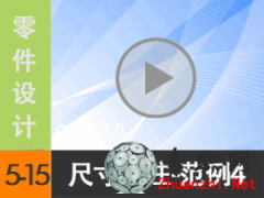 5.15 Creo2.0ߴע--4 ҕl̳d尲Creo2.0O(sh)Ӌҕl̳̣