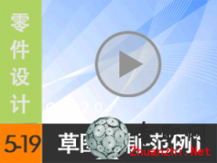 5.19 Creo2.0݈DLƷ1 ҕl̳d尲Creo2.0O(sh)Ӌ(j)ҕl̳̣