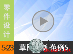 5.23 Creo2.0݈DLƷ5 ҕl̳d尲Creo2.0OӋҕl̳̣