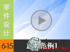 6.15 Creo2.0D(zhun)1 ҕl̳d尲Creo2.0O(sh)Ӌ(j)ҕl̳̣