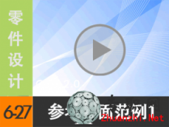 6.27 Creo2.0L-ƽ淶1 ҕl̳d尲Creo2.0O(sh)Ӌ(j)ҕl̳̣