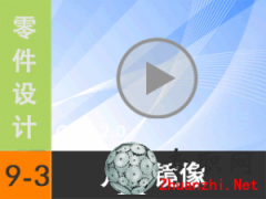9.3 Creo2.0׺R ҕl̳d尲Creo2.0OӋҕl̳̣