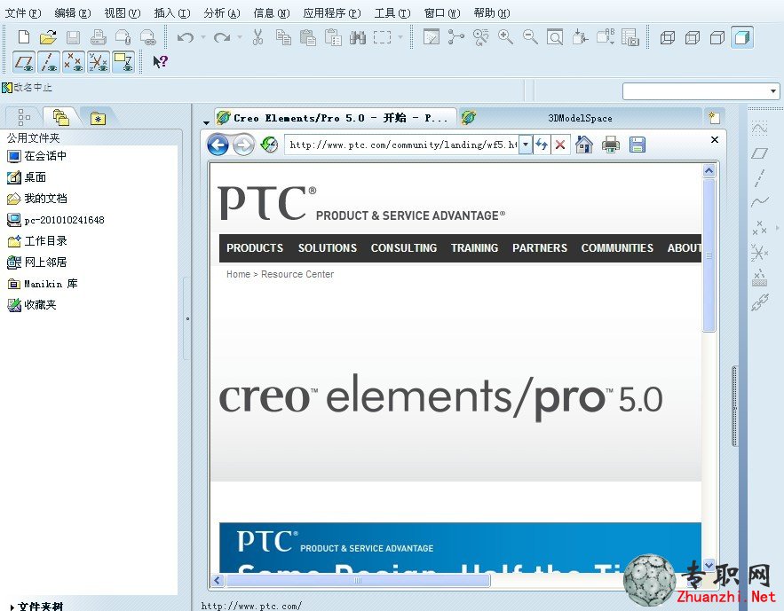 Pro/E 5.0°d(ƽ)[PTC Creo Elements/Pro 5.0(ԭҰPro/Engineer wildfire 5.0 )]