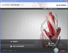 AutoCAD2014d wʽ棨x32/x64עԙC