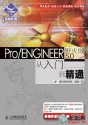 ProEҰ5.0T(mn)ͨP(pn)ҕl̳httpdL(fng)(chung)¿Ƽ