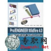 Pro/E4.0C(j)(gu)\(yn)(dng)c(dng)١ͤ  (qing)