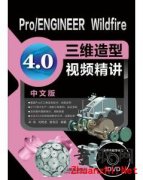 Pro/E4.0Sҕlv.İ桷,G,xh