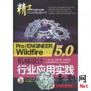 Pro/E5.0C(j)еO(sh)Ӌ(j)ИI(y)(yng)Ì(sh)`P(pn)ҕl̳d