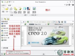 PTC Creo 2.0 M050 d Win32&64 w(ƽa)