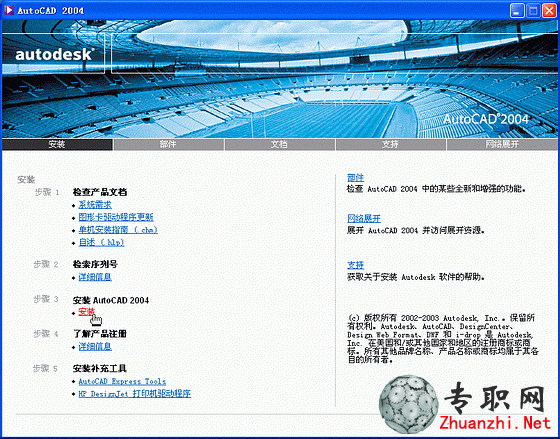 AutoCAD2004 ƽdGɫ؄e棨weС