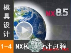 UG8.5 ģO(sh)Ӌ(j)һ^ _ UG NX8.5 _ģO(sh)Ӌ(j)ҕl̳d
