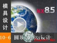 A픳OӋUG8.5픳ϵy_UG NX8.5 ģOӋҕl̳d