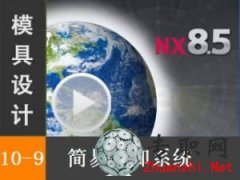 sϵy(tng)OӋ_UG8.5/UG NX8.5 ģOӋҕl̳d