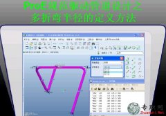 ۏ돽Ķx_ProE5.0 ҎӹܵOӋҕl̳-38d
