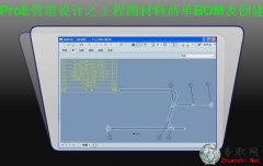 ̈DBOM턓_ProE5.0 ܵOӋҕl̳-65d