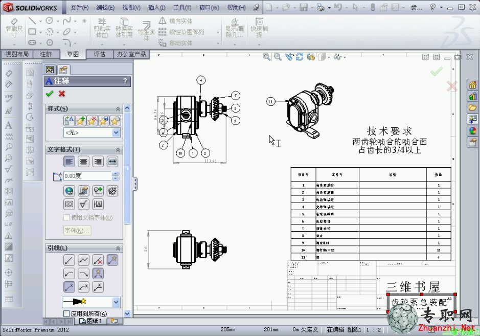 SolidWorks 2012 X݆b乤̈D