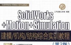 SolidWorks+Motion+SimulationģCYCόӖ̳_ҕl̴̳d