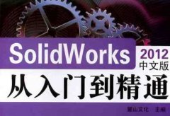 Solidworks 2010Tͨİ棩_ҕl̴̳d