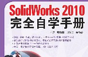 SolidWorks2010ȫԌWփ_ҕl̴̳d