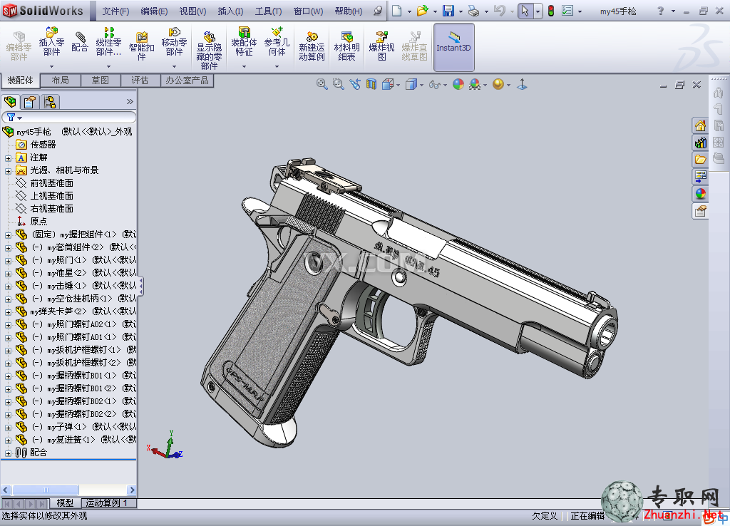 Colt45手槍3D模型下載