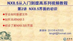 2NX8.5ĳR _ ƿUG NX8.5ģҕl̳d