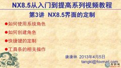 3NX8.5ĶƣAƪ _ ƿUG NX8.5ģҕl̳d