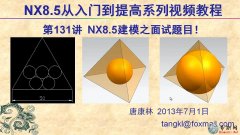 131UG8.5ԇ}Ŀȫ(sh)ģķ _UG NX8.5ģҕl̳d
