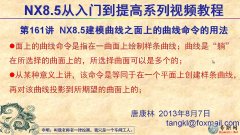161UG8.5ϵʹ _UG NX8.5ģҕl̳d