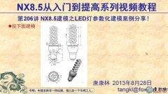 206UG8.5O(sh)ӋLED(sh)ģ _UG NX8.5ģҕl̳d