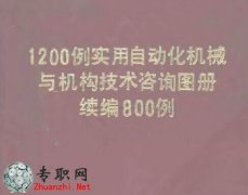 1200(sh)Ԅ(dng)C(j)еcC(j)(gu)g(sh)ԃD.m(x)800 PDFļd