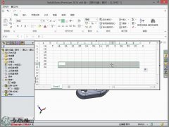 SWωwOӋ _ SolidWorks2014߼ҕl̳d