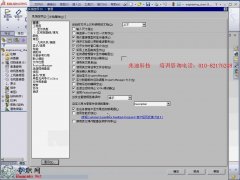SẄDӪwҕD _SolidWorks2013kcҕl̳d