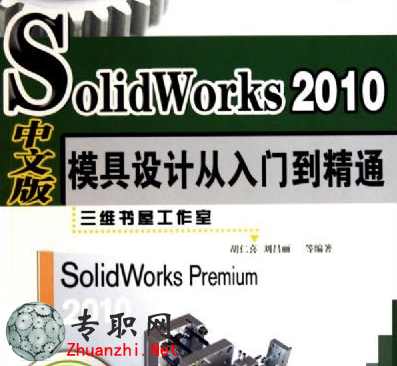 SolidWorks2010İģOӋTͨҕl̳+SWԴļ