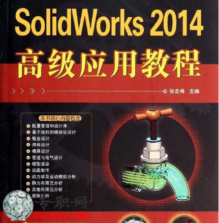 SolidWorks 2014߼ý̳ _Solidworksҕl̳d