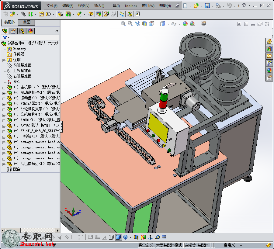 985元件雙振動盤凸輪機構自動包裝機3D模型