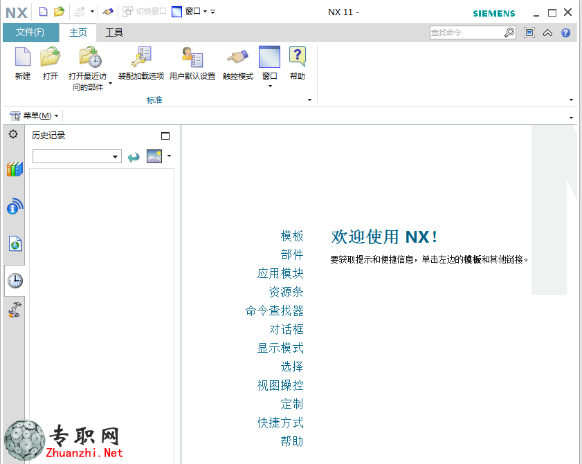 UG11.0破解版下載、UG NX 11.0正式版軟件下載