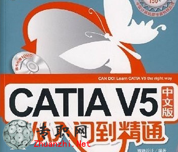 CATIA V5中文版從入門到精通