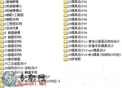 [GOOD] PROE4.0ȫ׽̳[113G]ҕl̳d