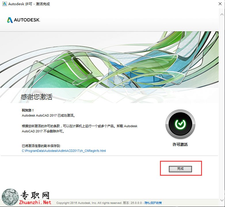 AutoCAD2017文破解版下載