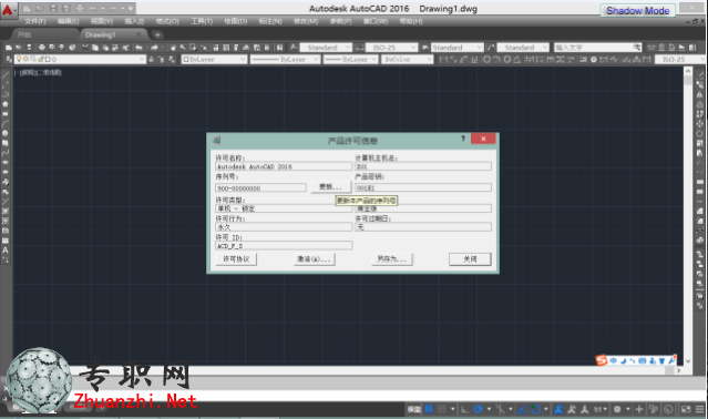 AutoCAD2016精簡版下載