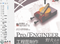 [尲̈DOӋ] [Pro Engineer 4.0 İ湤̈D]_PDFļDĽ̳d