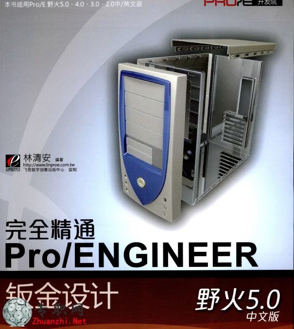 尲k̡̳ȫͨPROEҰ5.0İkO(sh)Ӌ(j)PDF̳d