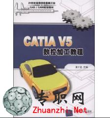 CATIA V5ؼӹ̳_ҕl̴̳d