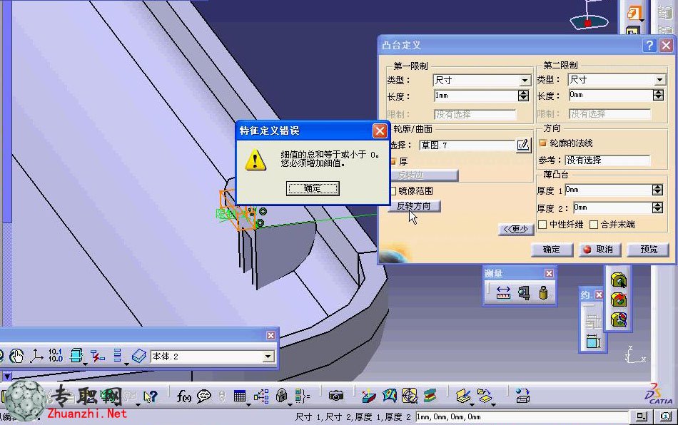 CATIA 鈑金設計實例視頻 百度云盤下載