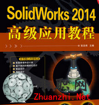  SolidWorks2014߼ý̳_ȫ״ҕl̳̰ٶƱPd